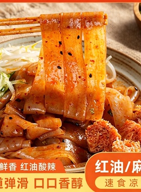 麦醉侠湿凉皮310g*7袋红油凉皮麻酱凉皮开袋即食方便速食现做现发