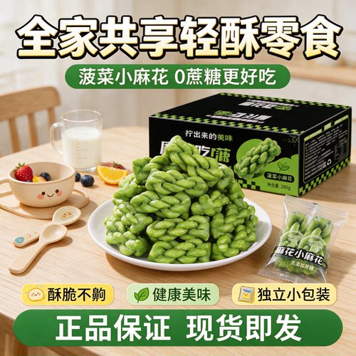 菠菜小麻花独立包装整箱零食