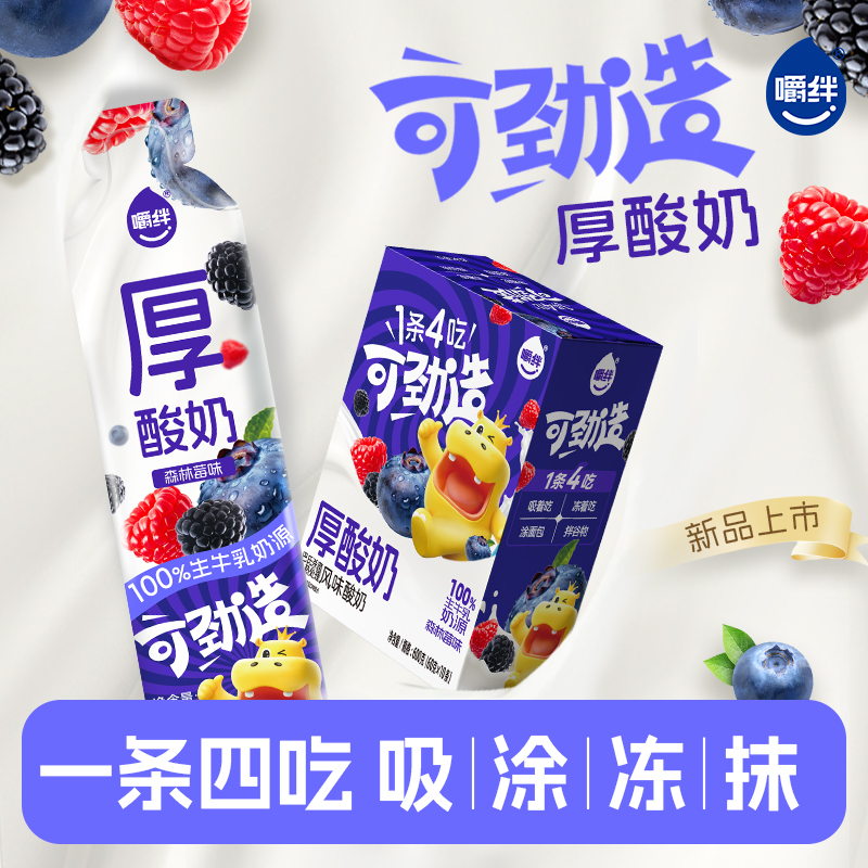 嚼绊酸奶条状可劲造厚酸奶冰淇淋正品多种吃法营养常温整箱礼盒装