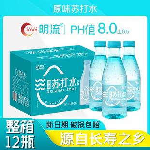 科维明流苏打水365ml 12瓶整箱无糖无气弱碱性饮用水原味饮料瓶装