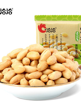 洽洽椒盐花生15g*15包恰恰花生仁炒货下酒菜零食小吃休闲食卤花生