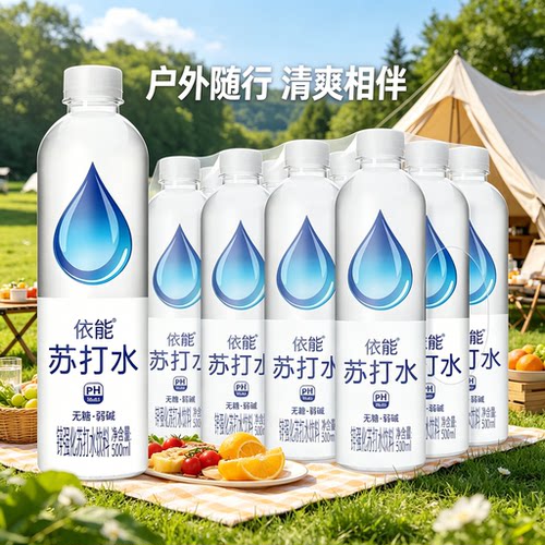 依能青柠苏打水弱碱锌强化整箱