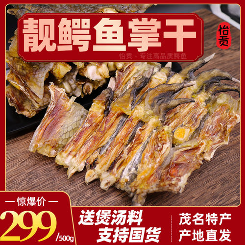 鳄鱼肉干掌腿爪子干产地发货包邮