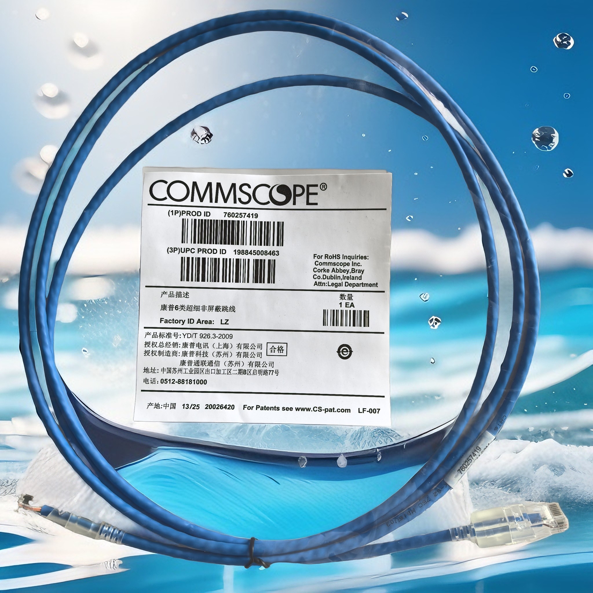 COMMSCOPE六类非屏蔽跳网线