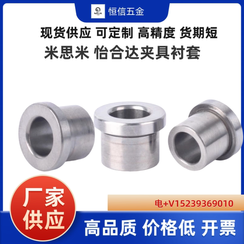 怡和达夹具衬套YLC01 YLC21 YLC03 YLC23-D10 D12 D15 D18 D20