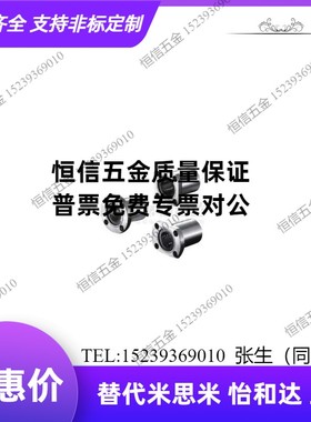 LME03 LME13 LME23-d6 8 10 12 13 16 20 25 30 怡合达直线轴承