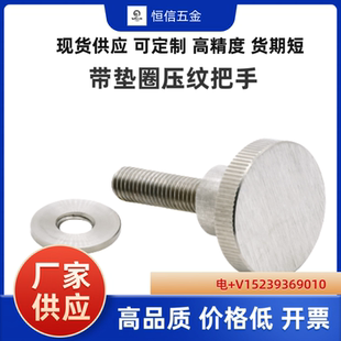 L16 HAX11 LNKOST M10 带垫圈压纹把手 L10 L20