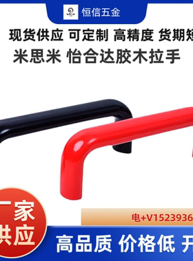 PULER/PULEB-90 120 180 240 320 400胶木椭圆拉手现货工厂直销