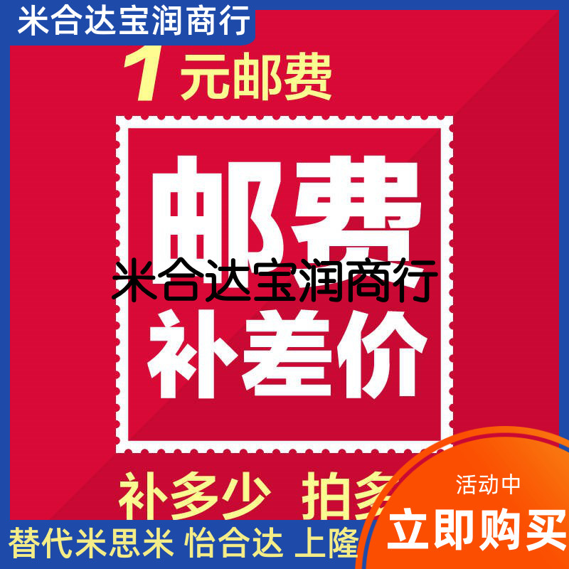 专用补拍链接 邮费差价 补专拍 补多少元拍多少件