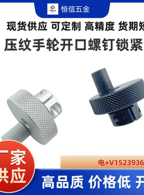 HBA41-D40 D50 D63 HOKP40-8 50-10 压纹手轮手柄开口螺钉锁紧型