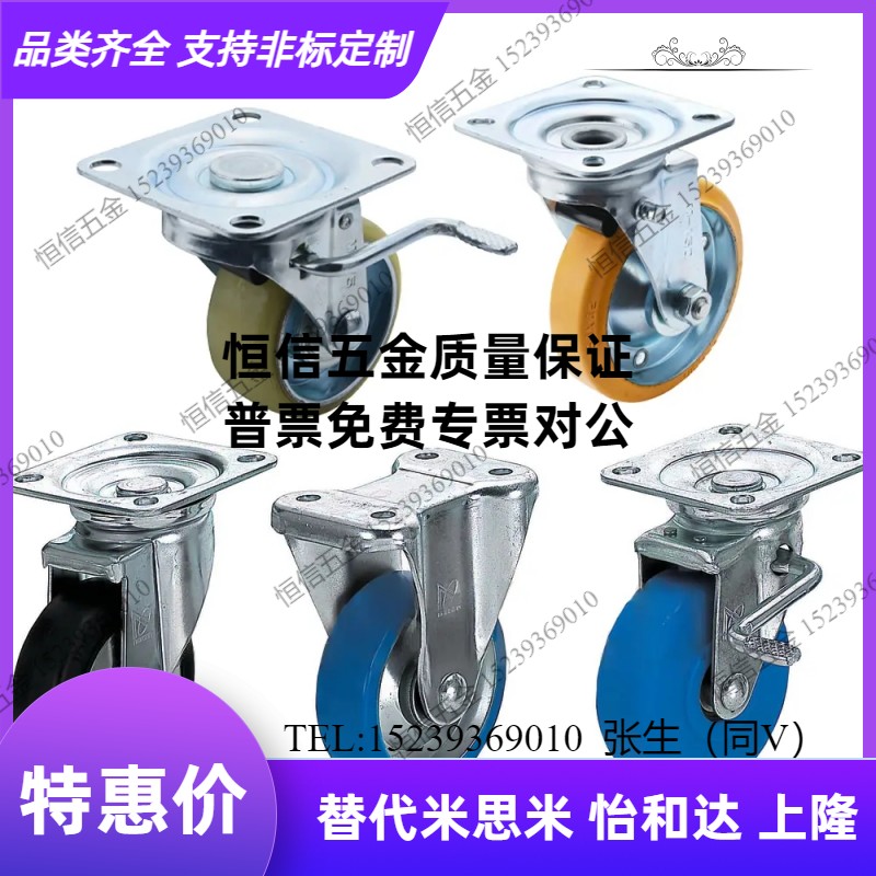 替换米斯米CMGS CMGK CMGJ75/100/130/150-R U N 脚轮CMGJV100-N