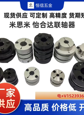 CPJ怡合达DEP上隆CPHC单双膜片梅花联轴器弹性伺服丝杆连接定制