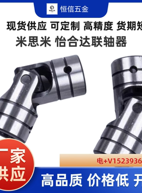 UNCA/UNCW6 8 10 12 14 16 18 20 25 30精密万向节十字联轴器耐磨