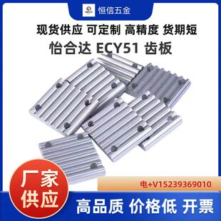 ECY01 ECY11 ECY51-S3M S5M S8M T5 T10怡合达同步带齿板组合压板
