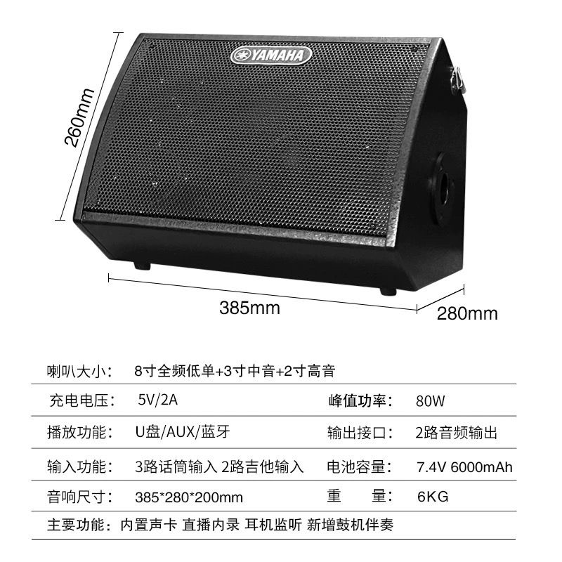 雅马哈吉他弹唱音箱充电蓝牙鼓机