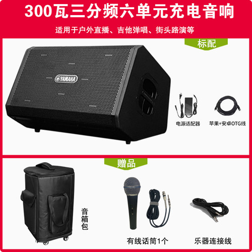 YAMAHA雅马哈音箱200瓦大功率300瓦户外充电蓝牙直播K歌弹唱音箱