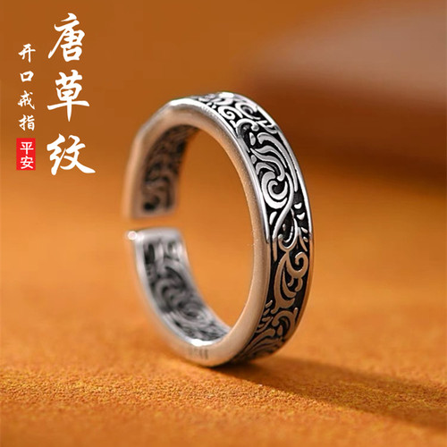 男女款纯银复古唐草纹戒指