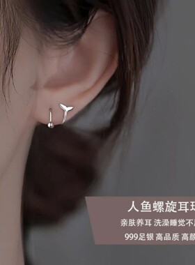S999纯银针鱼尾S形螺旋耳钉养耳洞睡觉免摘耳环防过敏女耳饰简约