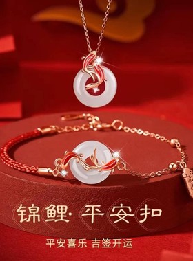 S925纯银锦鲤和田玉平安扣手绳项链套装手链女小众设计感轻奢国潮