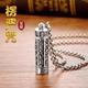 招财转运纯银六字真言楞严咒吊坠项链可打开男女复古风嘎乌盒挂坠