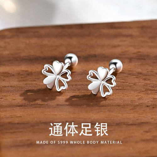 S999纯银四叶草耳钉轻奢高级感气质迷你小巧耳环女养耳洞耳骨钉女