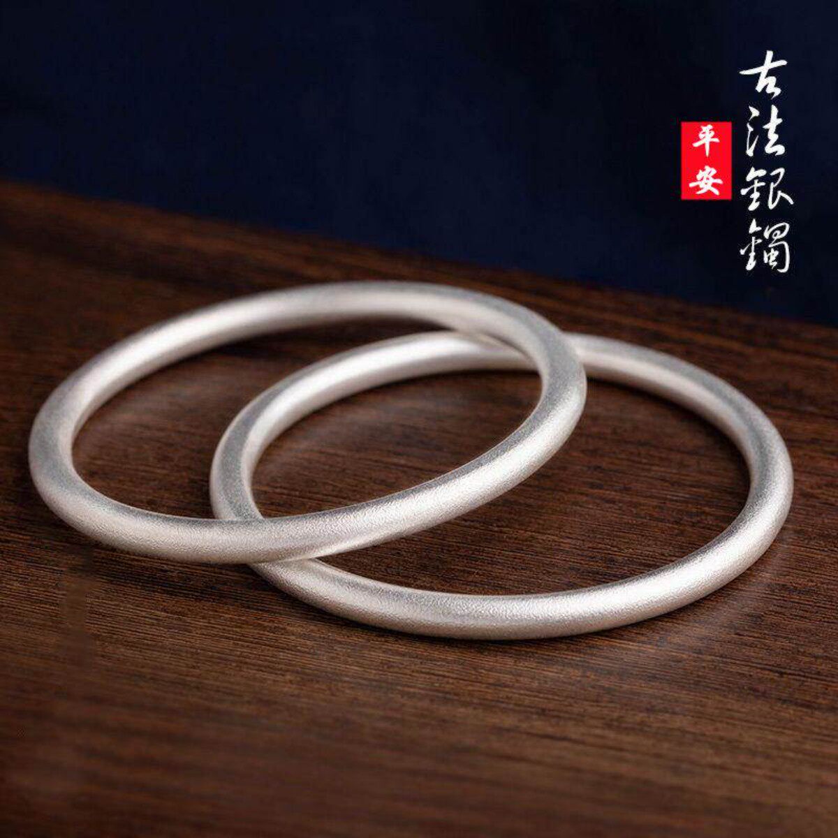 古法传承银手镯女复实心素圈古磨砂简约小众平安镯子礼物S999纯银