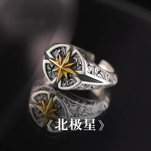 新款北极星戒指S925纯银潮牌