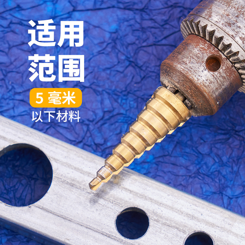 特辉三角柄宝塔钻头开孔器钻头木工打孔木头扩孔器塑料开孔阶梯钻