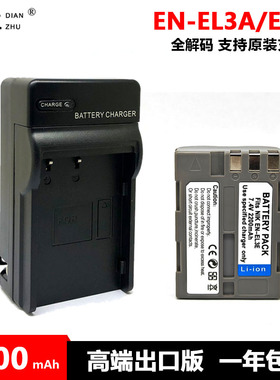 EN-EL3E A电池充电器尼康 D700 D80 D50 D70 D90 D200 D100 D300S