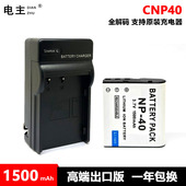 Z600 适用卡西欧 Z40 Z700 电池 Z1050 Z750 Z500 Z1080