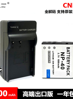 NP-40 电池 适用卡西欧 EX-Z40 Z500 Z600 Z700 Z750 Z1050 Z1080