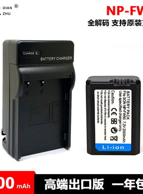 NP-FW50电池索尼 a6000 a6400 a6300 a6500 A5000 NEX7 NEX5 A7m2