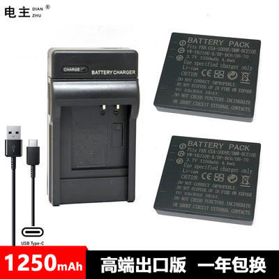 CGA-S008E DMW-BCE10 GK VBJ10 BP-DC6 DB70电池适用松下理光徕卡