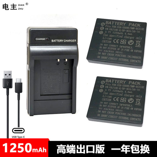 CGA-S008E DMW-BCE10 GK VBJ10 BP-DC6 DB70电池适用松下理光徕卡