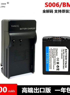 CGA-S006 E BMA7 电池充电器适用松下FZ7 8 18 28 30 35 38 50 GK