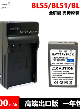 BLS5  BLS1 BLS50电池奥林巴斯 EM10 EPL9 8 7 6 5 EP3 EP2 1 OM5