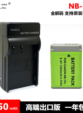 NB-13L电池充电器 佳能G7X G7X2 G7X3 G5X G9X SX720 SX730 SX740