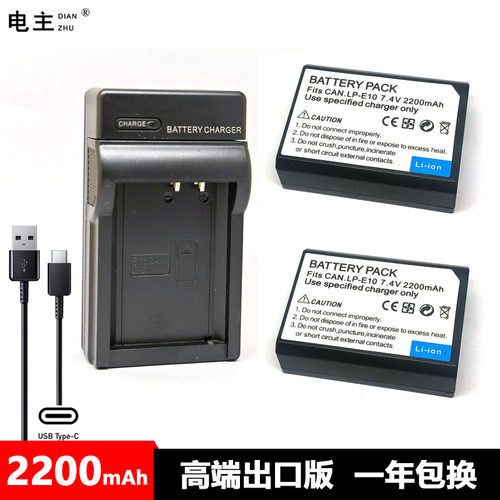 LP-E10电池充电器 佳能EOS 1100D 1200D 1300D 1500D 3000D 4000D