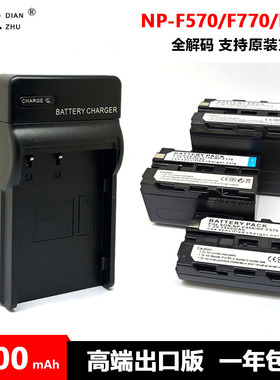 NP-F550 F570 F750 F770 F970 F960电池充电器 索尼摄像机 补光灯