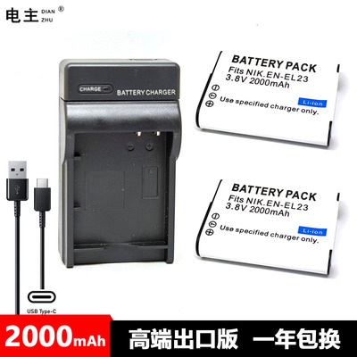EN-EL23 电池 适用尼康COOLPIX P610 P600 P900 B700 P900S S810C