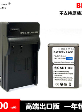 BLN-1电池充电器适用奥林巴斯 EM5 1代 E-M5 Mark II 2代 EM1 EP5