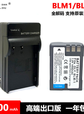 BLM-1 BLM5电池 奥林巴斯C8080 C7070 C5060 E330 E520 E500 E510