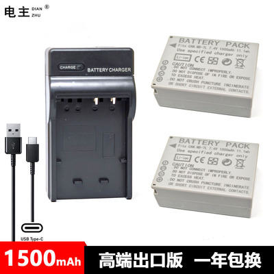 NB-7L电池充电器佳能 G10 G11 G12 SX30 IS PC1305 PC1560 PC1564