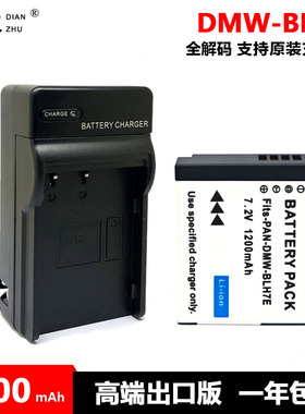 DMW-BLH7E GK电池松下GF7 GF8 GF9 GF10 LX10 LX9 GM5 GM8 GM1S K