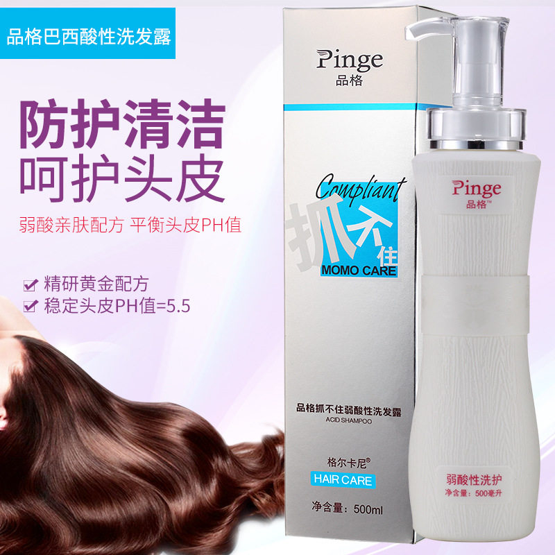 格尔卡尼弱酸性洗发水香水味持久留香洗发水护发素洗发护发套装