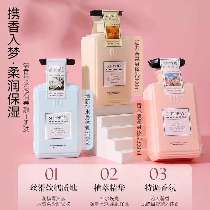 醒慕邂逅身体乳滋润保湿补水嫩肤持久留香香体润肤乳液量大优惠