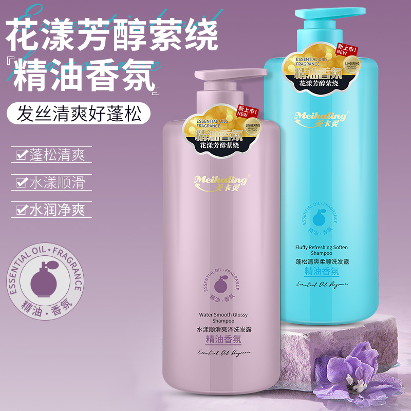 美卡灵精油香氛顺滑亮泽洗发水蓬松清爽洗发露香水保湿沐浴露