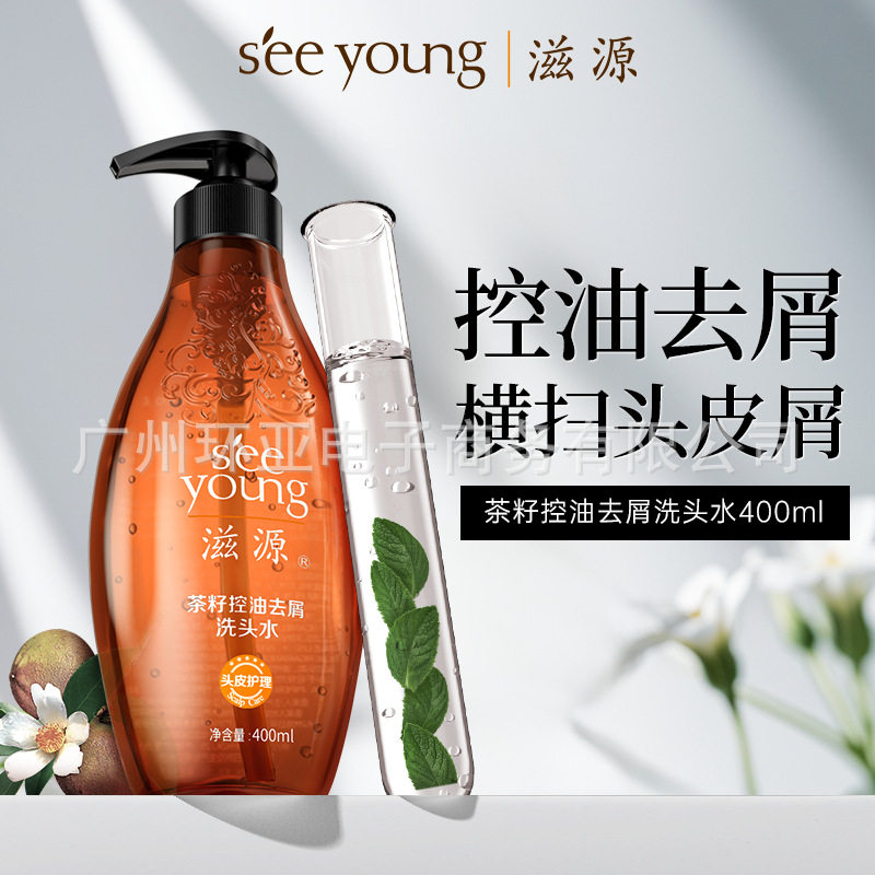 滋源正品400ml专用无硅油大容量茶籽去屑止痒柔顺蓬松留香洗发水