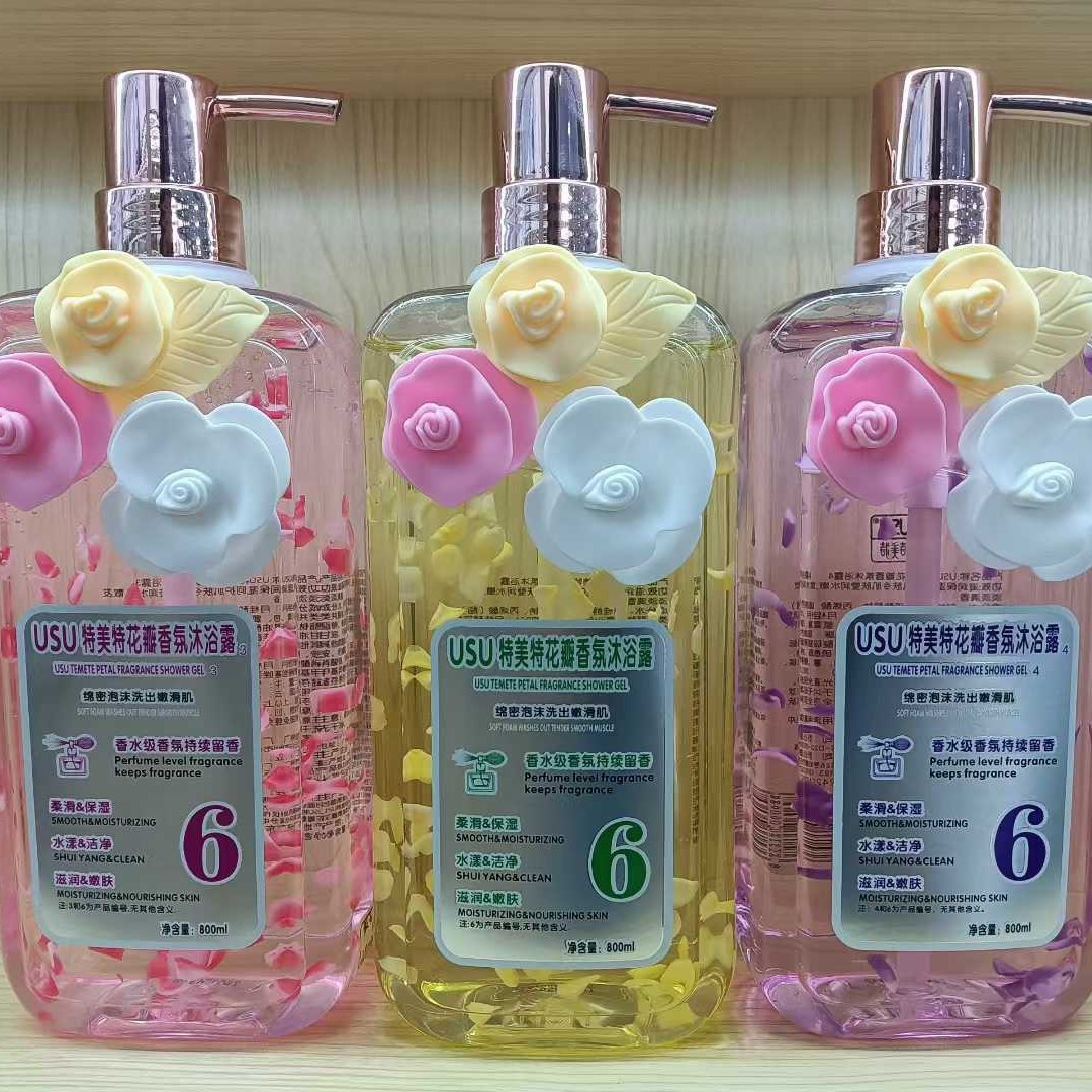 USU特美特花瓣香氛沐浴露滋润保湿水嫩莹润