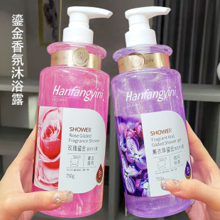 韩芳伊妮鎏金香氛沐浴露750g薰衣草玫瑰洋甘菊香氛美肌柔滑